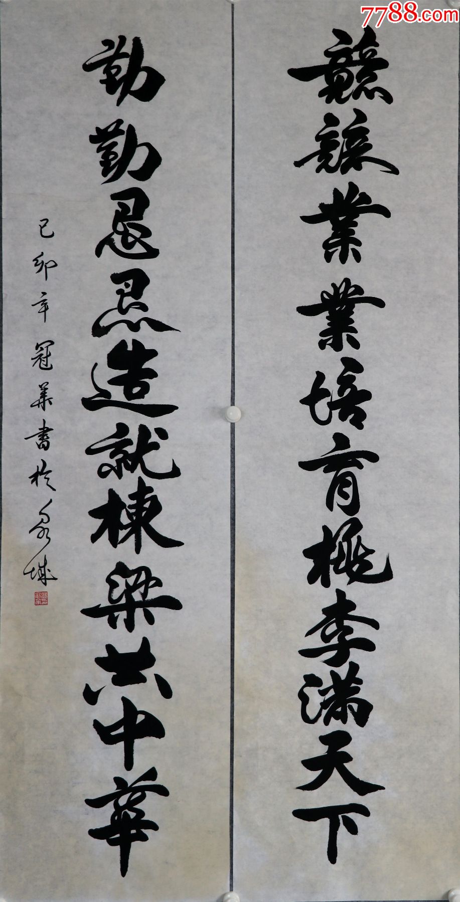 江苏人,中华名人协会书画研究院名誉院长【高冠华】书法对联