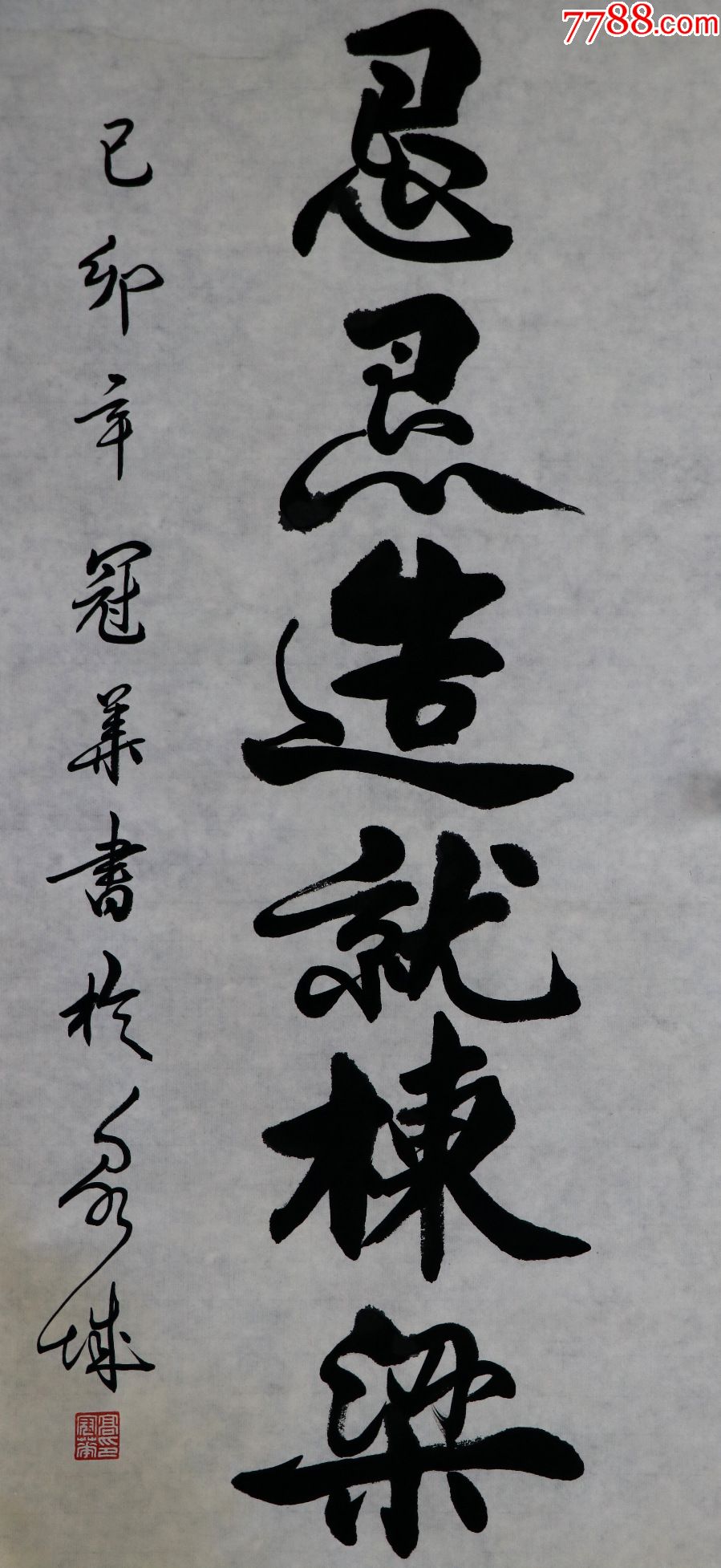 江苏人,中华名人协会书画研究院名誉院长【高冠华】书法对联