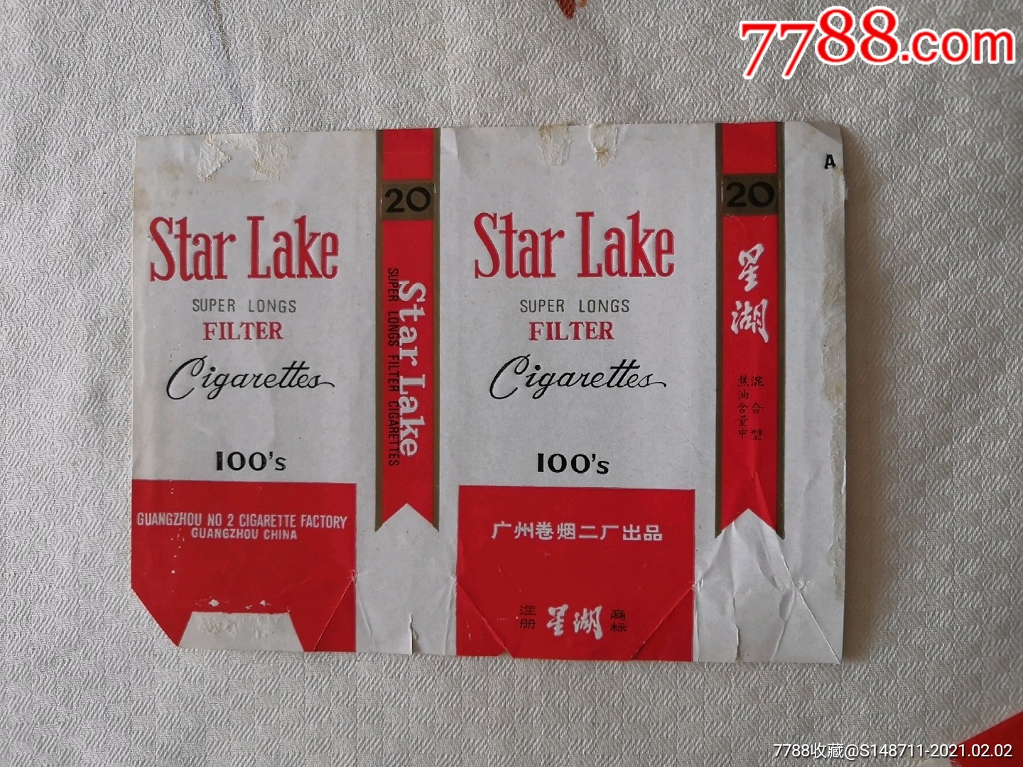 《万利达,星湖,富丽华,上海,华夏牌香烟》