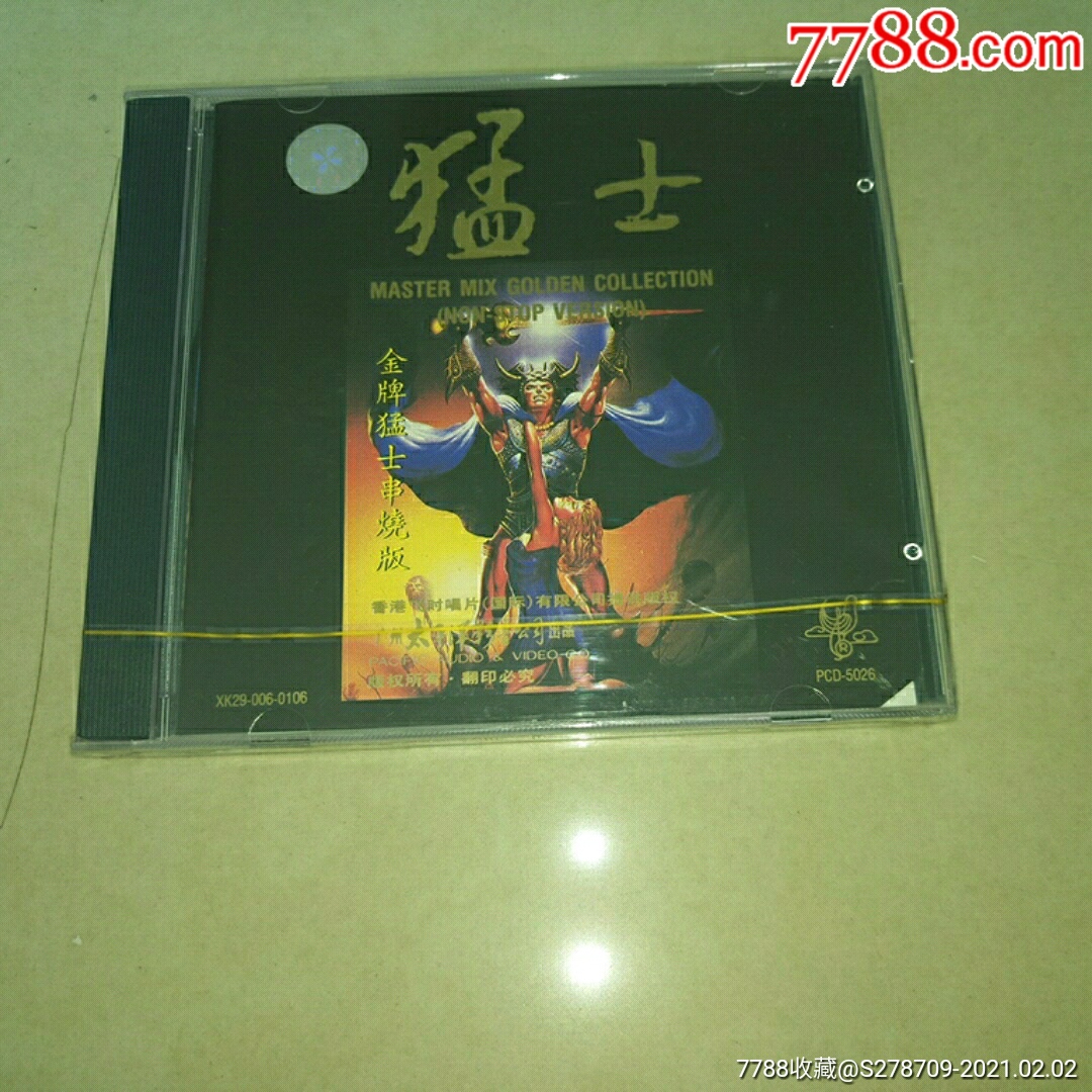 荷东猛士的士高《猛士的士高串烧1～3集,3张1套》_音乐cd_第3张_7788