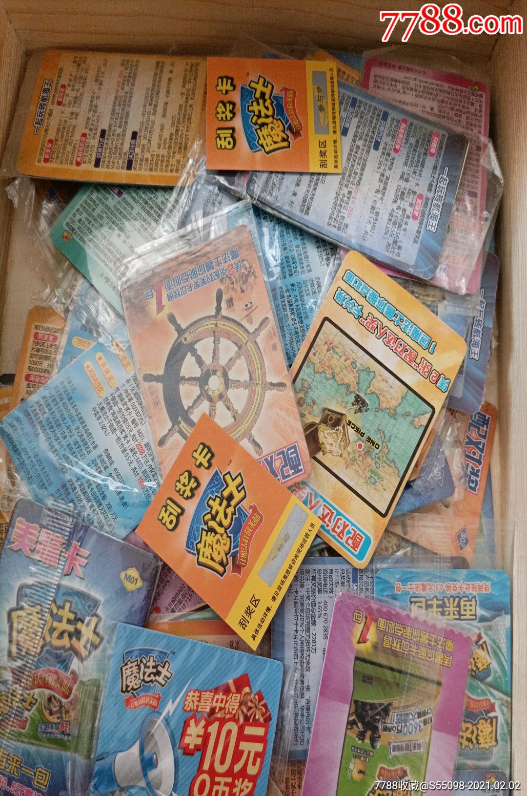 100张魔法士兑奖卡