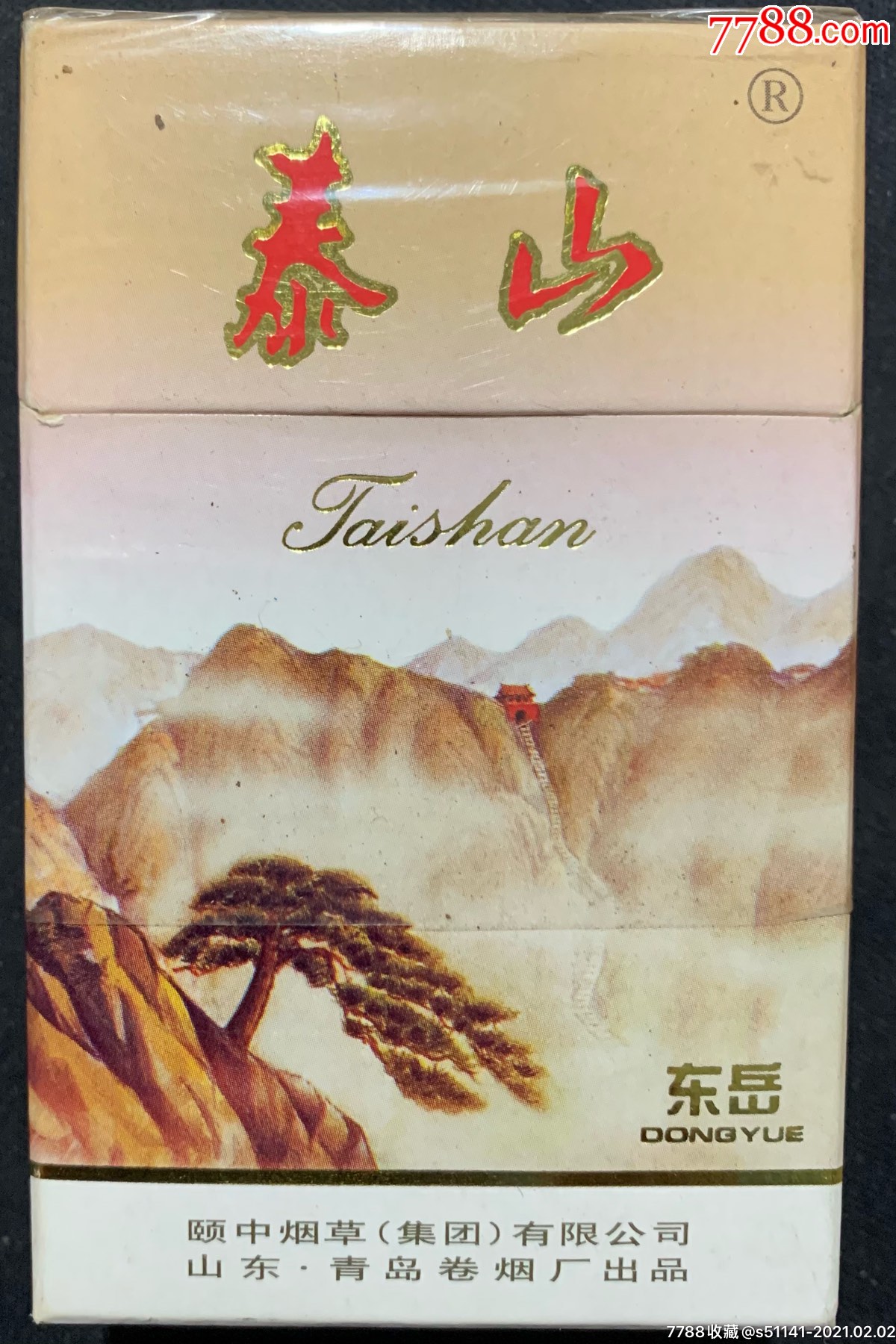 颐中山东青岛卷烟厂泰山东岳84s焦153d标品佳