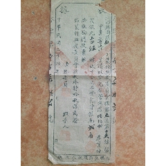 江西兴国县（红军时期）票证(au25475473)_7788收藏__收藏热线