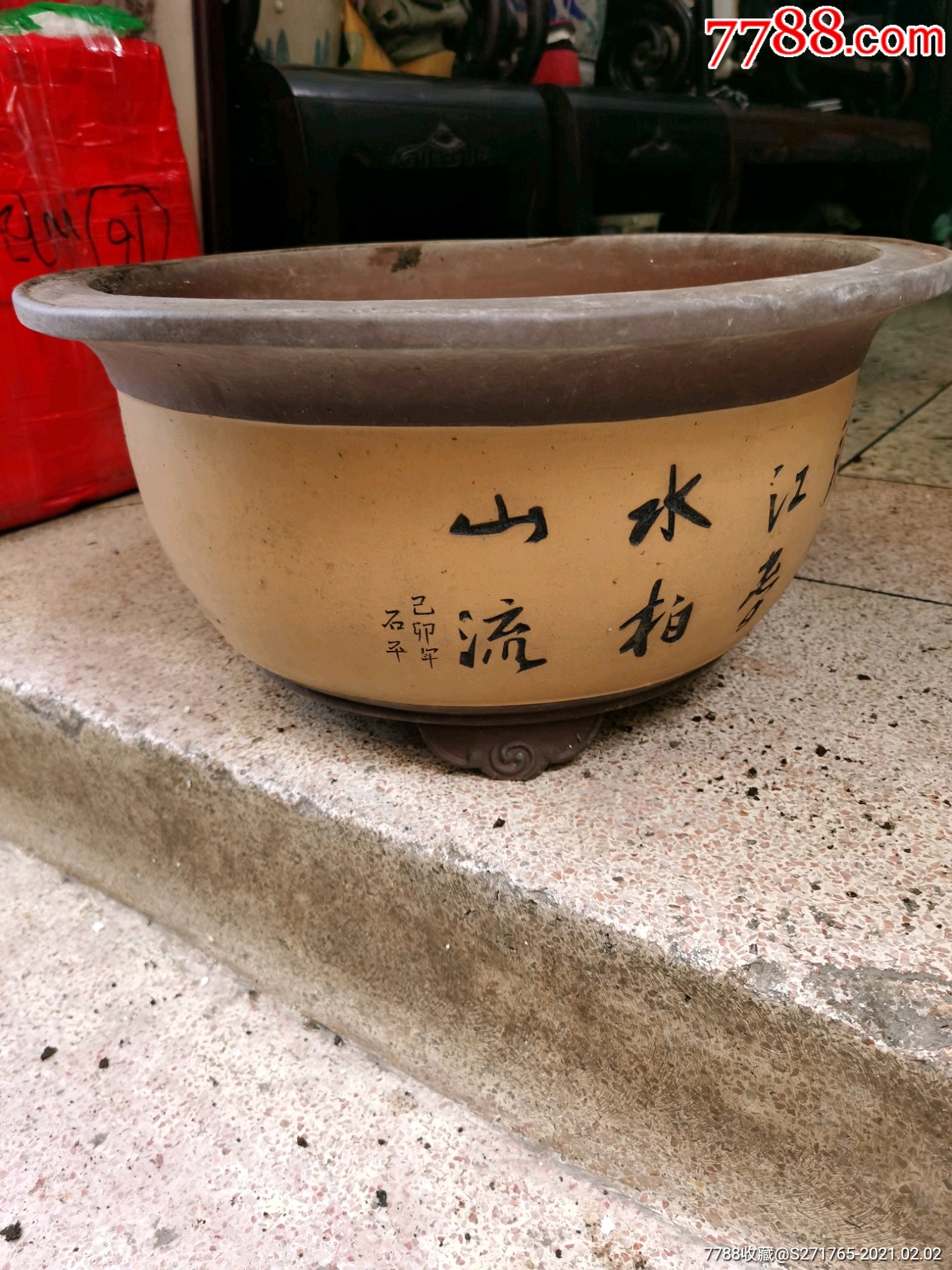 名家紫砂花盆石平精刻和陈建强精制