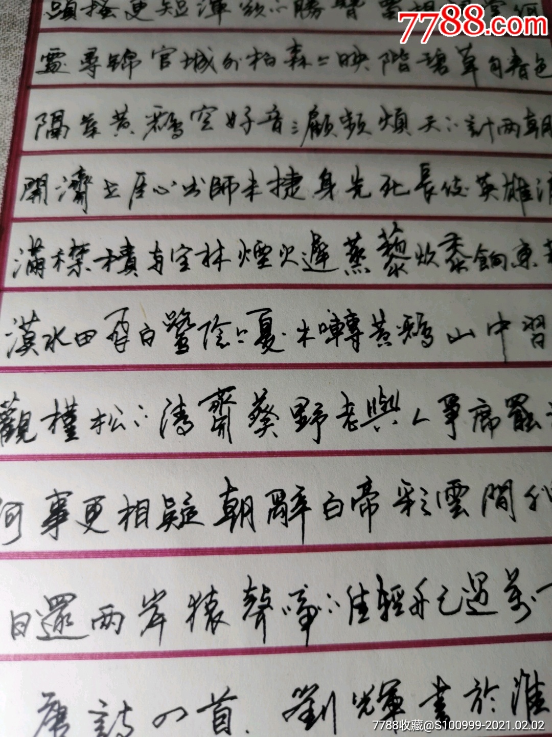 硬筆書法,鋼筆書法作品:唐詩四首.