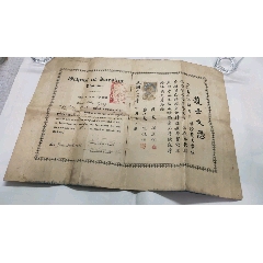 江苏省上海县护士文凭(au25477505)_7788收藏__收藏热线