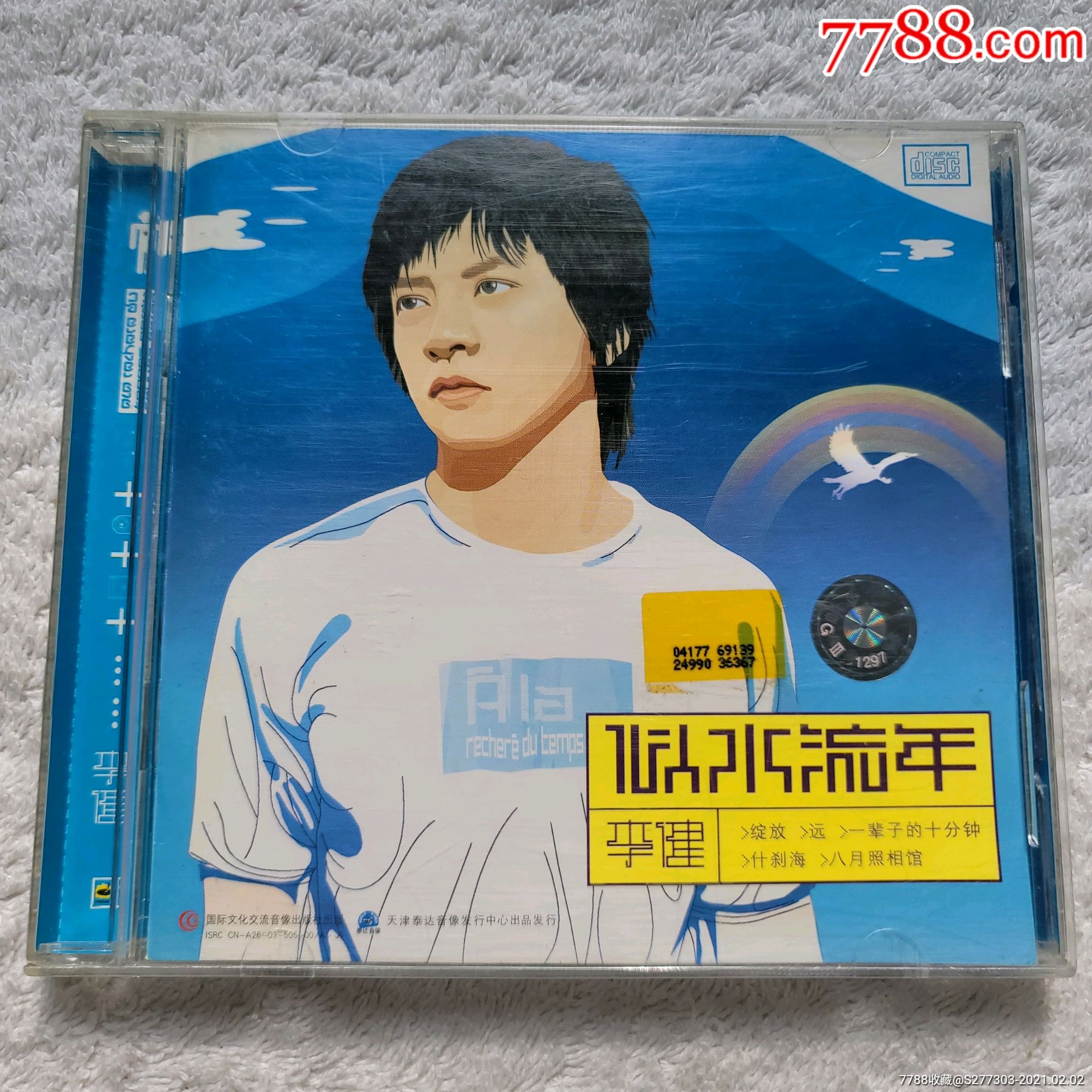 李健似水流年泰达首版cd都没听过但是碟面有些氧化如图.
