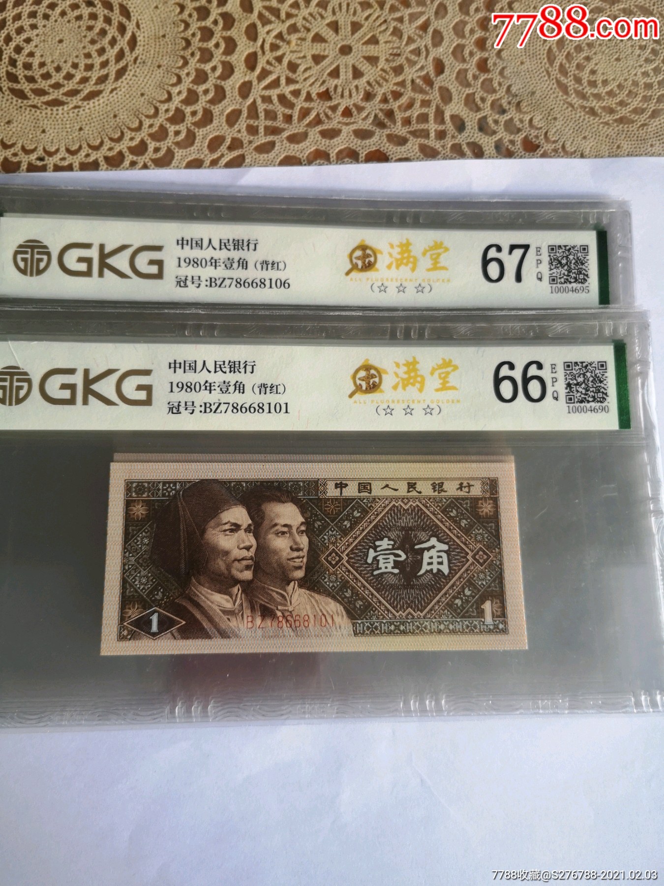 8001金满堂 背红