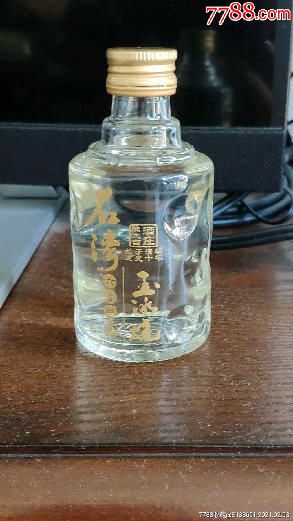 缩小打假举报录入举报打假:0次进行点评点评:0浏览量:备注:33度白酒版