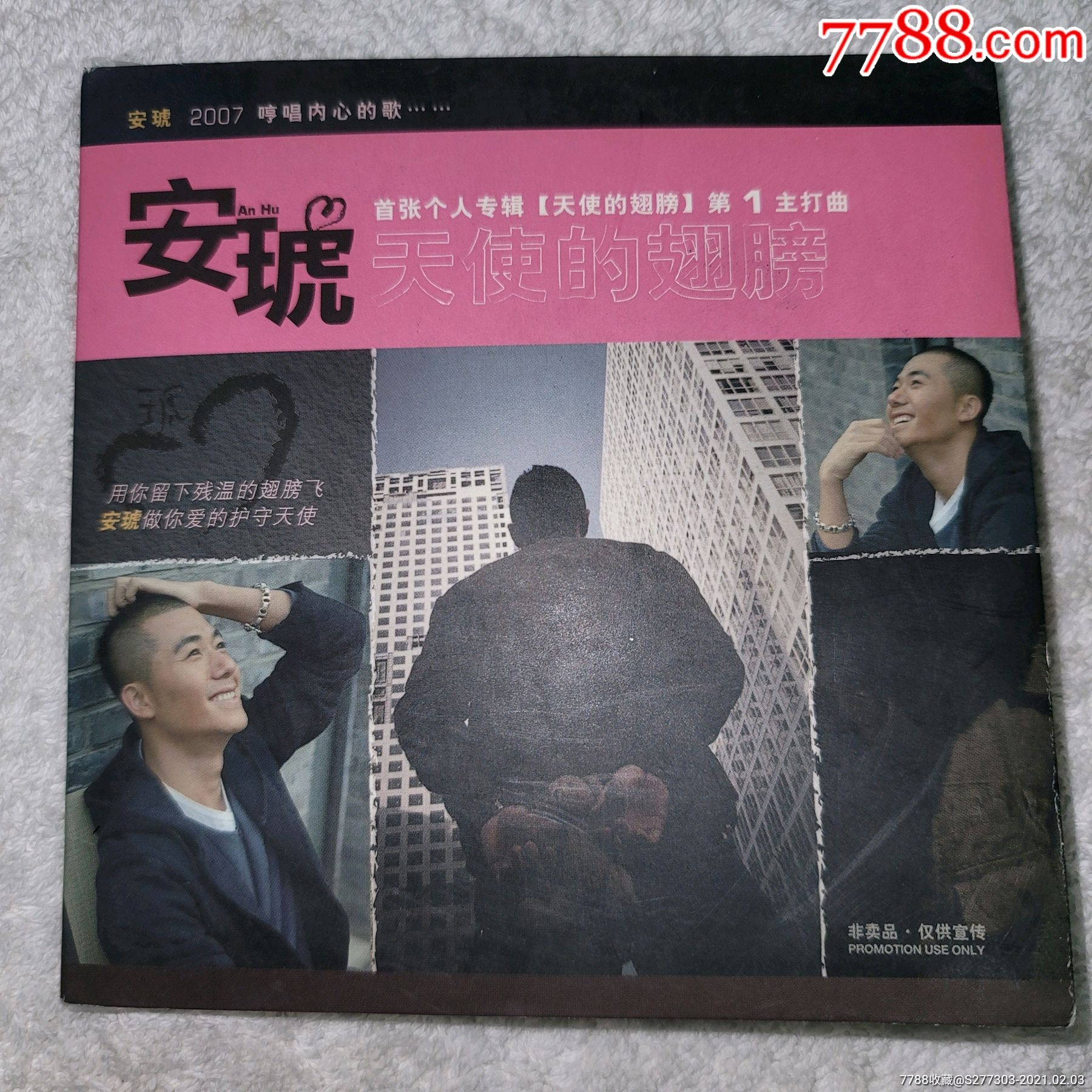 安琥天使的翅膀单曲cd包装问题碟面有擦痕碟片没听过