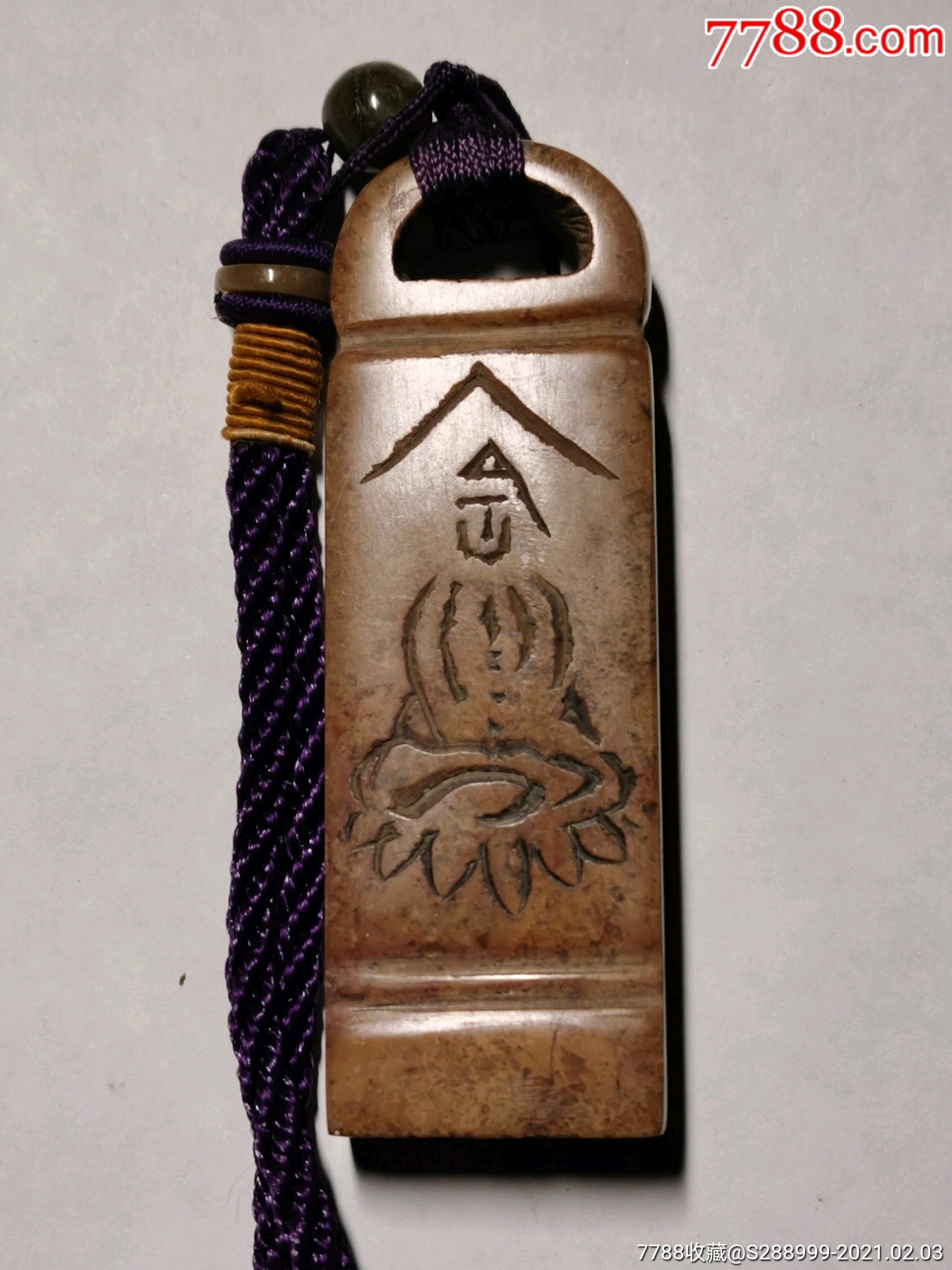 老旧印《心安理得》