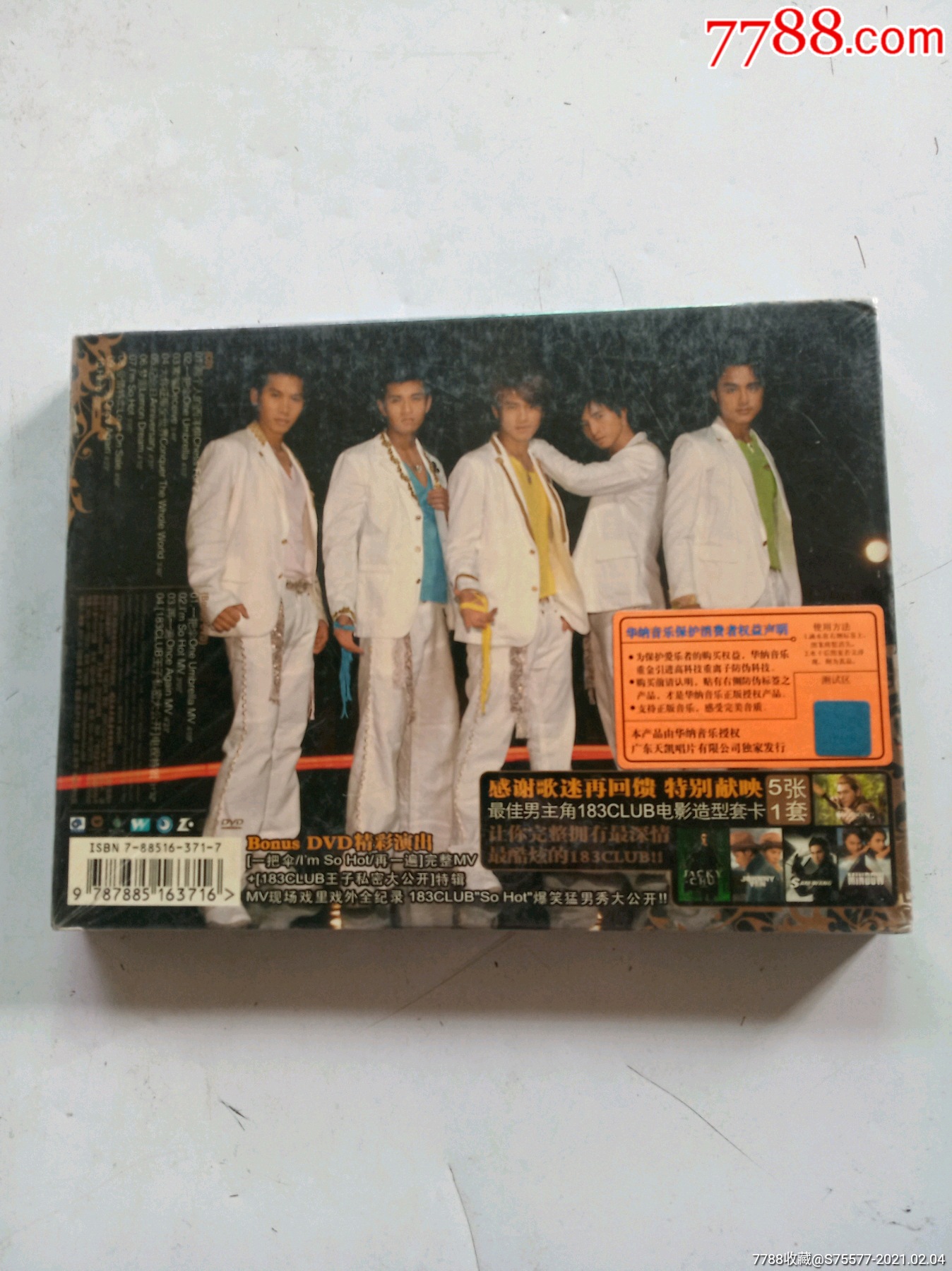 183club首张同名专辑