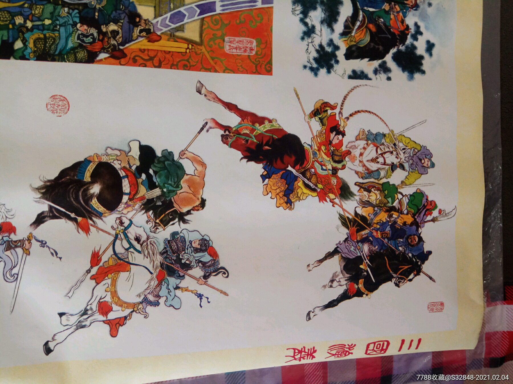 三国演义(全开稀少)