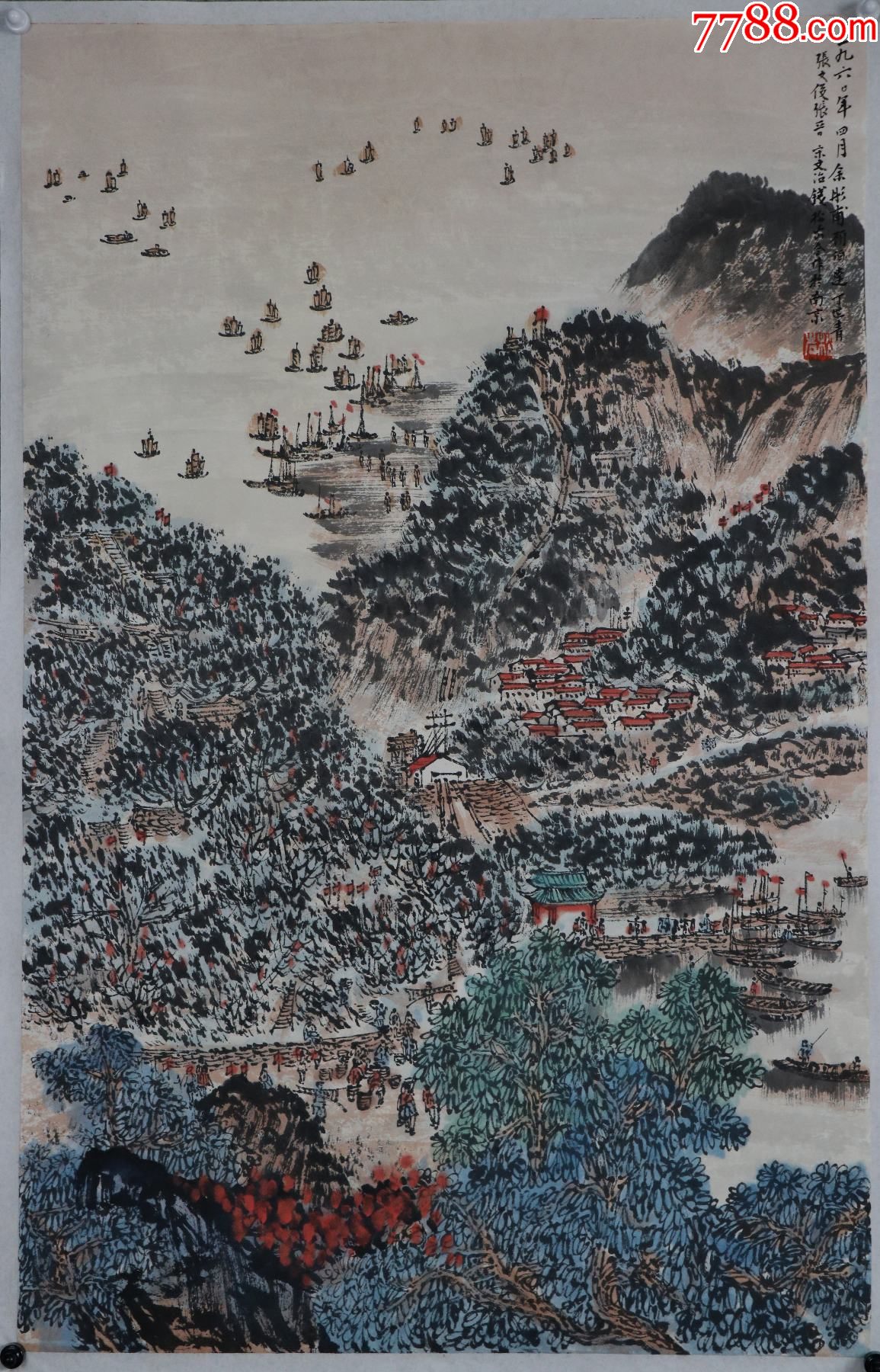 江苏国画院院长【钱松喦】山水-价格:998元-au25488175-山水国画原作 -加价-7788收藏__收藏热线
