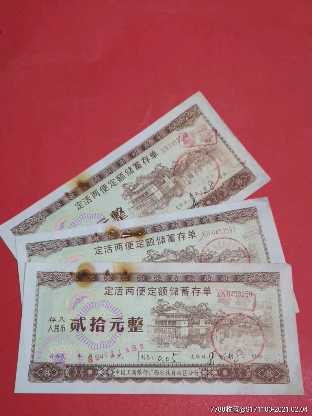 中国工商银行南宁市分行定活两便定额储蓄存单贰拾元三枚