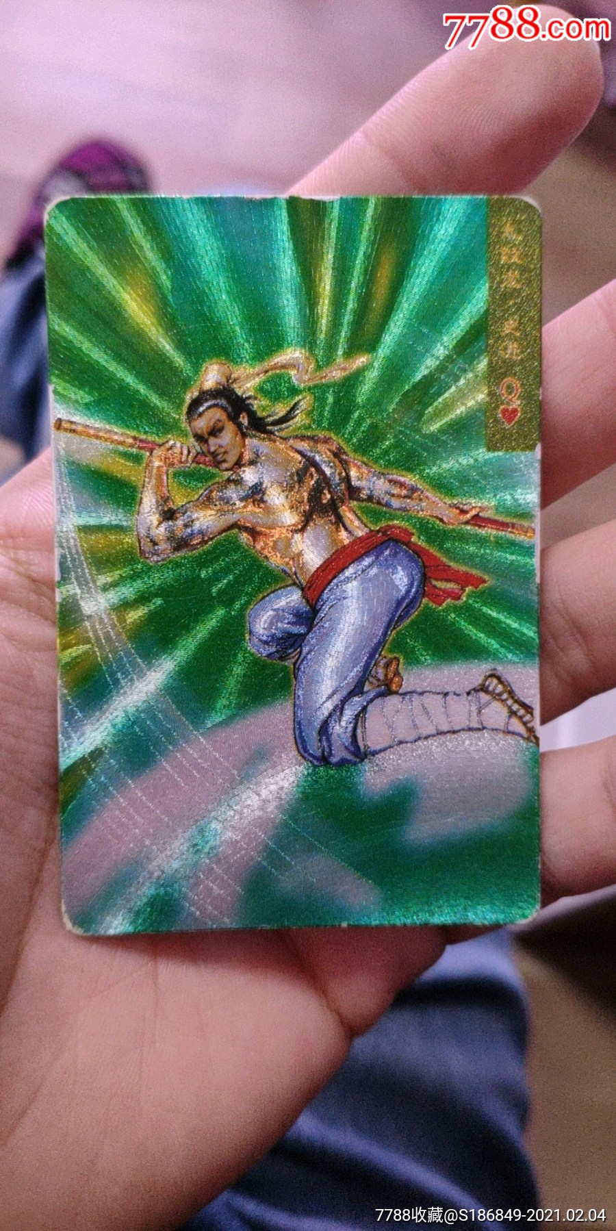 东北渣品硬面史进,品相如图.小浣熊水浒闪卡,非小当家