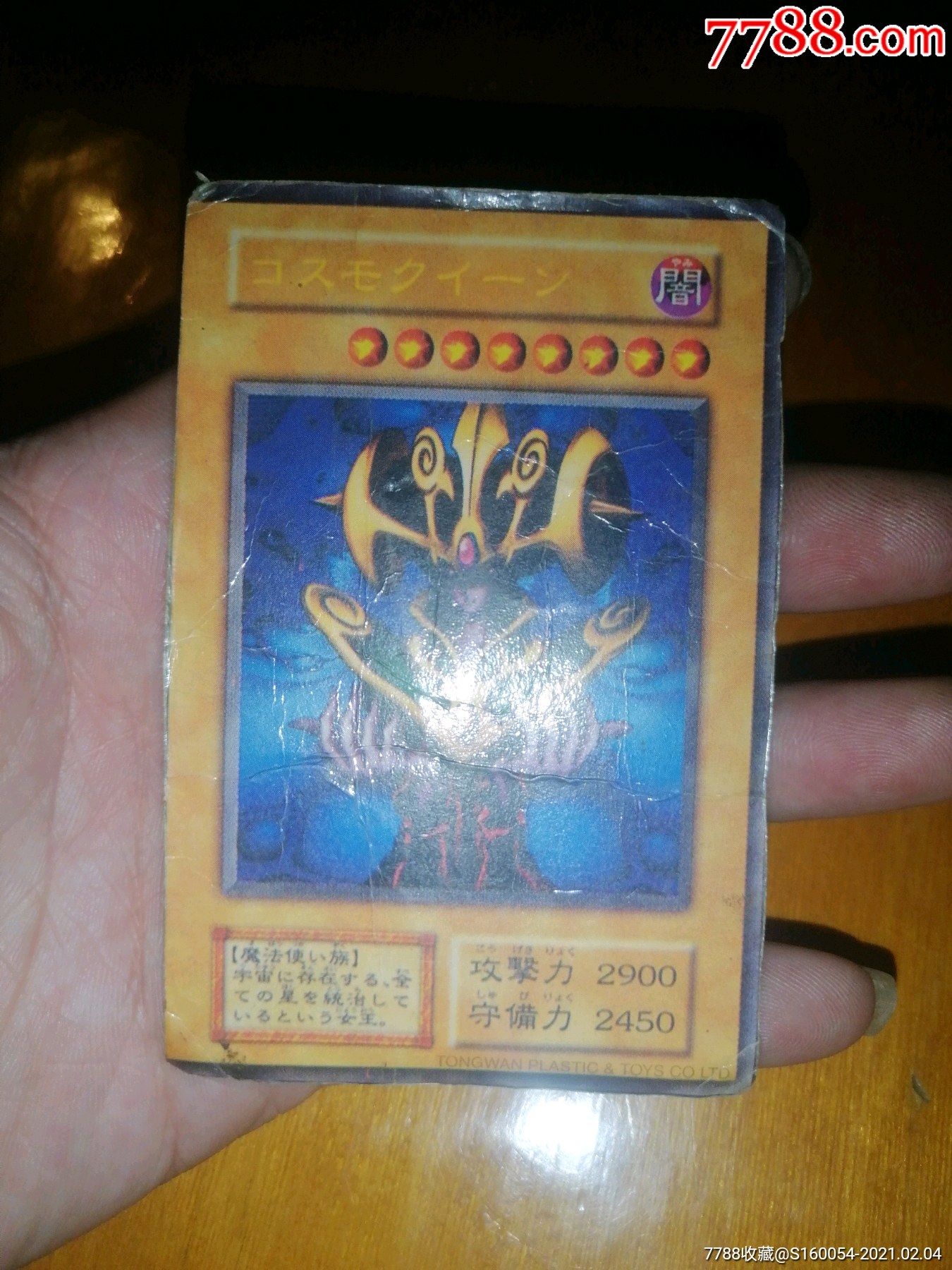 90年代游戏王卡牌