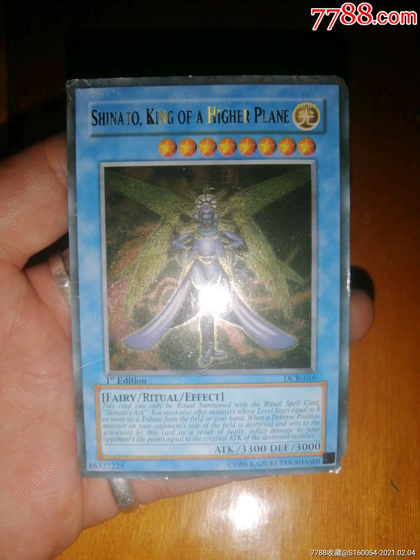 1996年游戏王卡牌