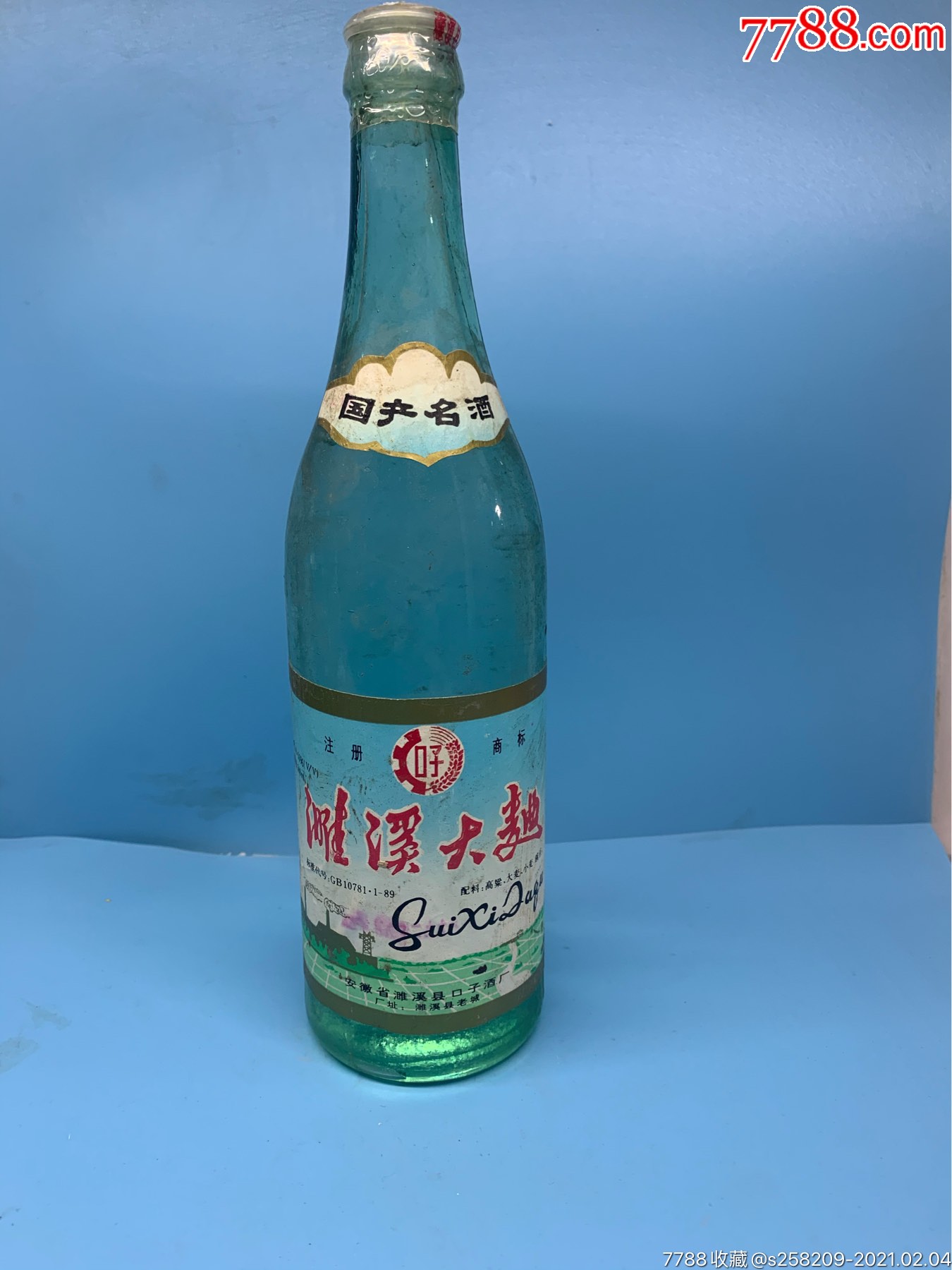 濉溪大曲