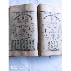 清乾隆木刻本《种痘新书》(au25493945)_7788收藏__收藏热线