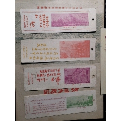 西安建筑工程学院书签五张体育宣传册(au25493920)_7788收藏__收藏热线