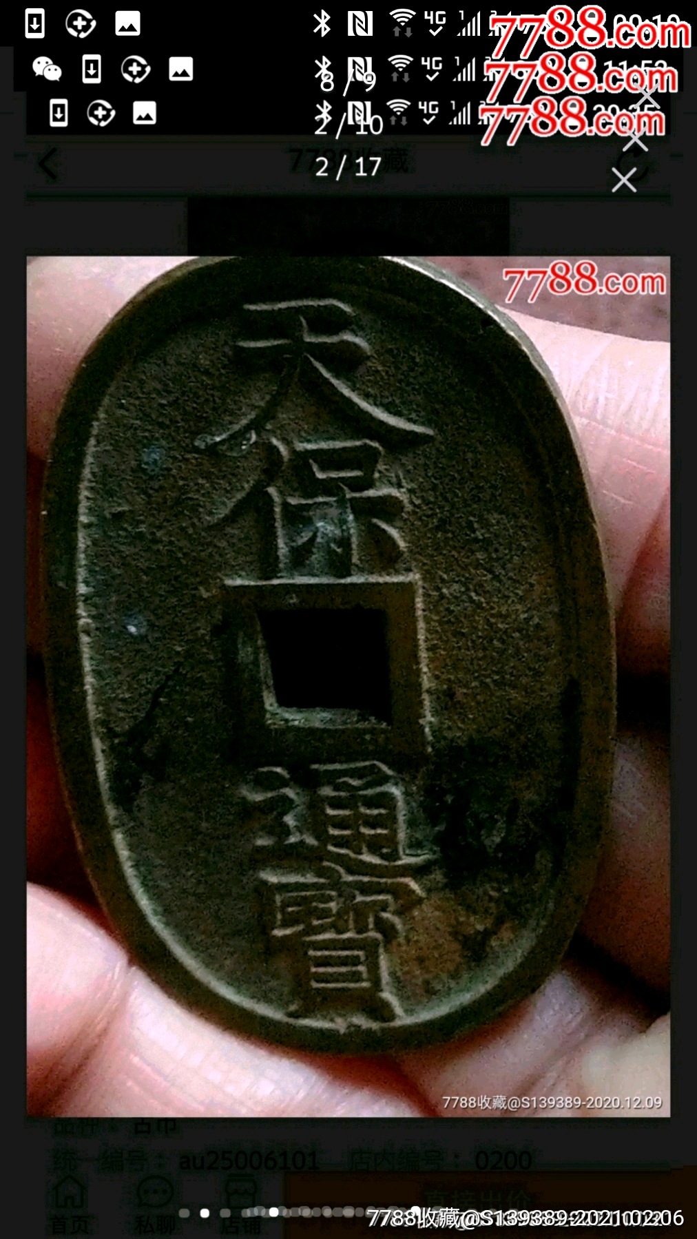 77收藏 中国收藏热线 二手 旧货 收藏品 艺术品的交易 批发 拍卖网站 伟德体育 伟德betvictor官网 伟德betvictor