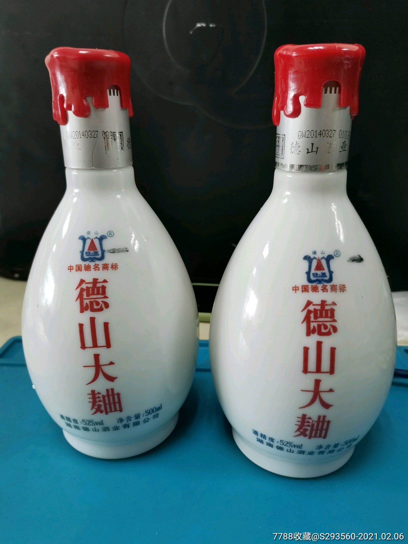 两瓶2014年德山大曲