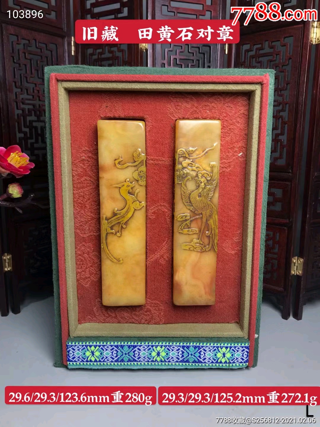 旧藏田黄石雕刻《吉祥龙凤薄意》印章,包浆浑厚,皮壳自然,落款:任预.
