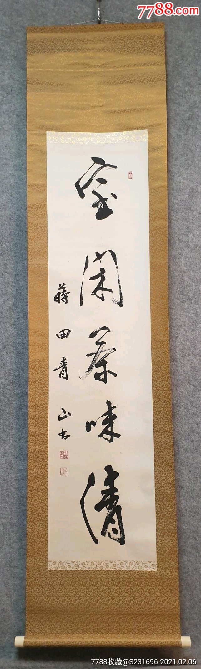 茶樓茶室茶文化研究茶書法作品_書法原作_圖片欣賞_收藏價值_7788畫冊