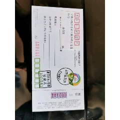 幸邮天下.回邮幸运卡实寄片(au25498371)_7788收藏__收藏热线