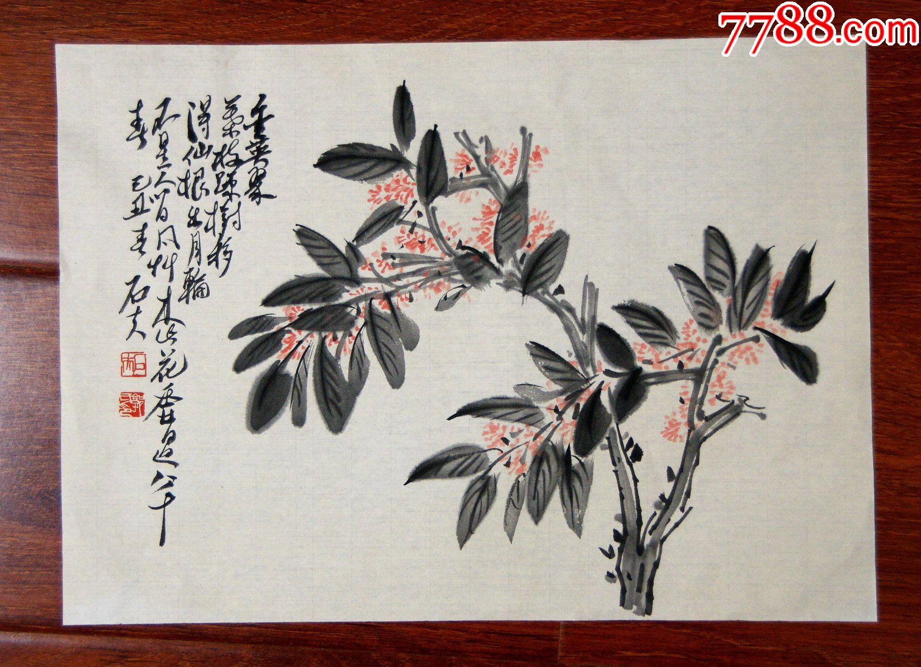 首页 拍卖 花鸟国画原作 >> 【郭石夫】国家一级美术师中国美术家协会