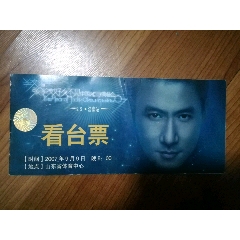 张学友济南(au25500001)_7788收藏__收藏热线