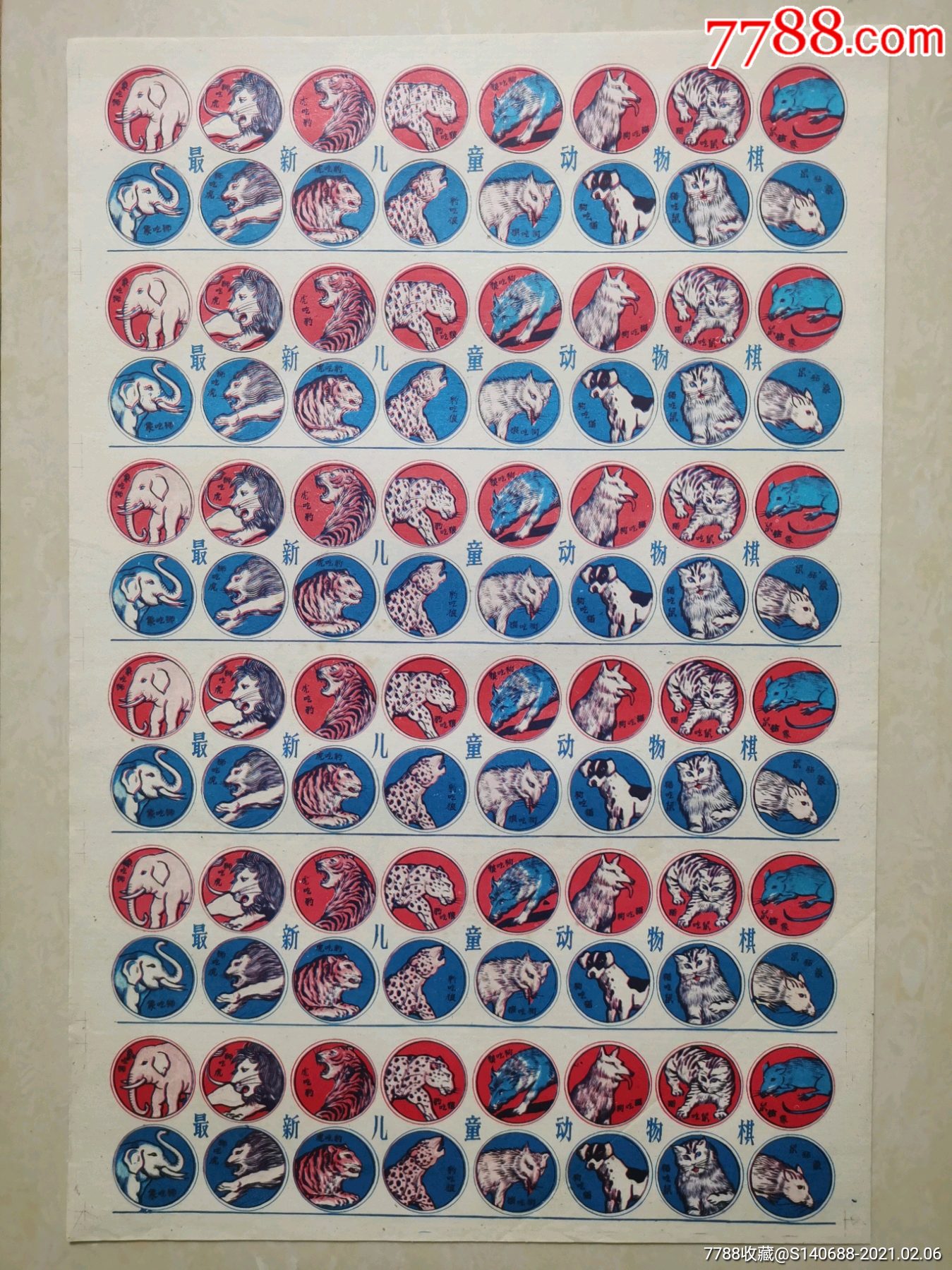 儿童兽棋洋画片啪叽包老包真游戏牌儿童玩具卡片