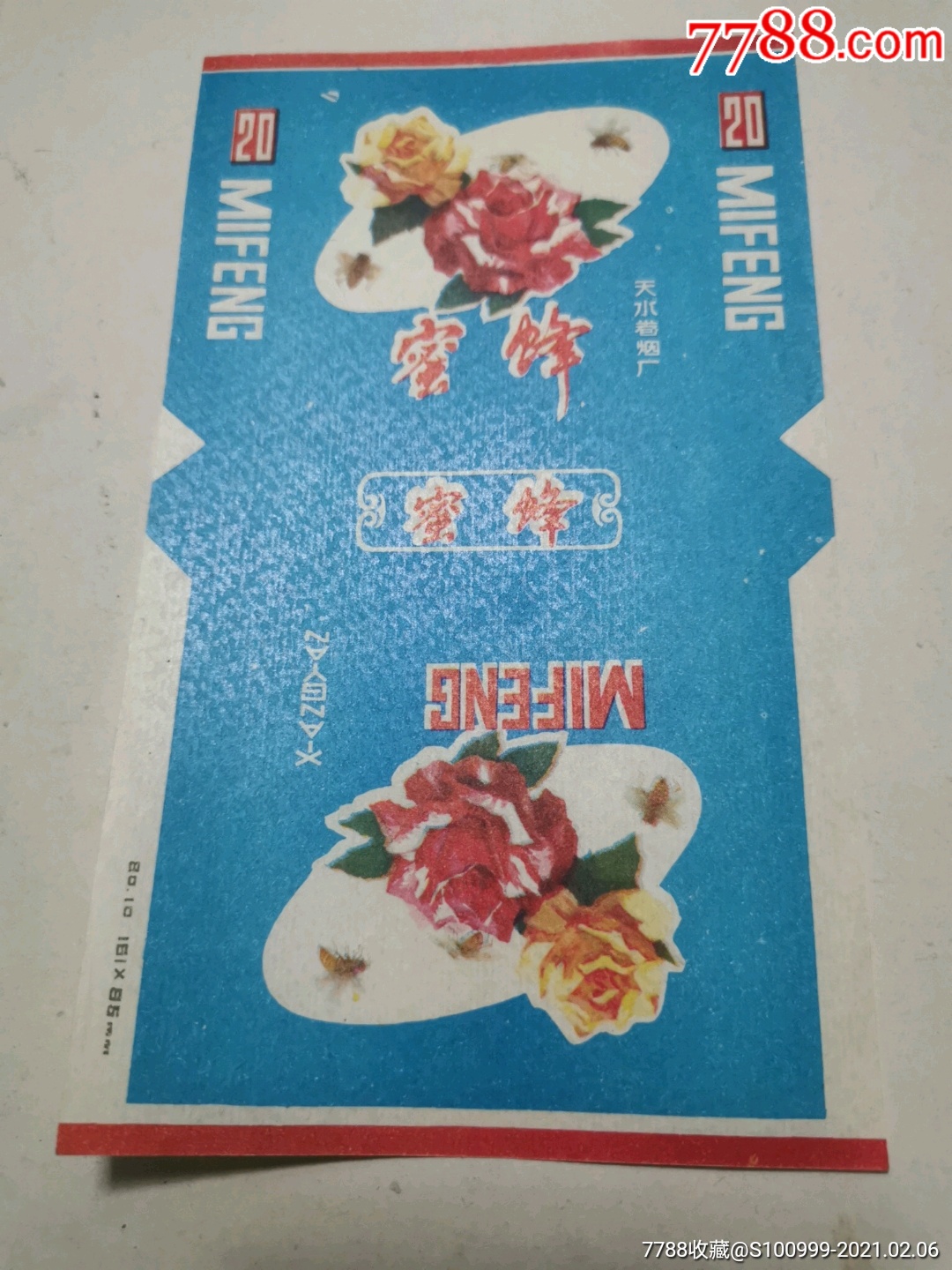 蜜蜂香烟比较少见.品相很好.甘肃天水.香烟烟标收藏.