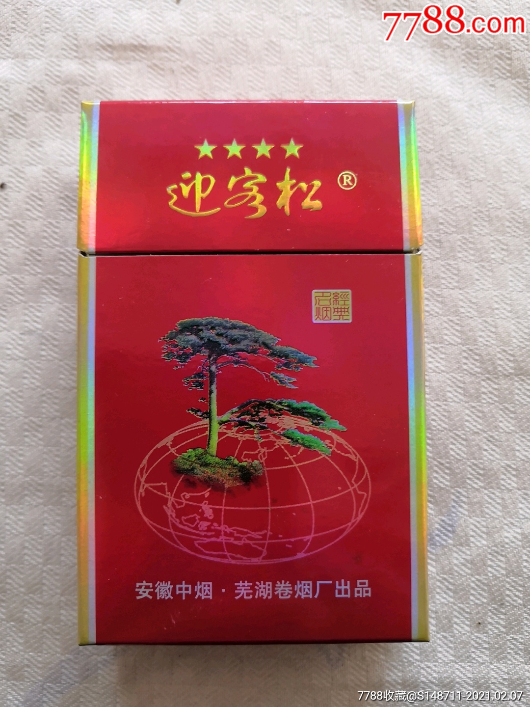 《大紅鷹,迎客松,白沙煙,皇家禮*,牡丹牌香菸》