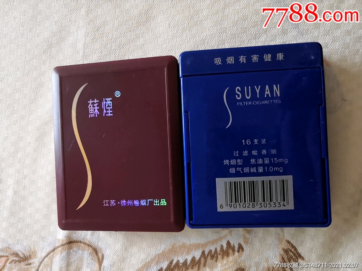 《苏烟》(16支装)烤烟型过滤嘴香烟