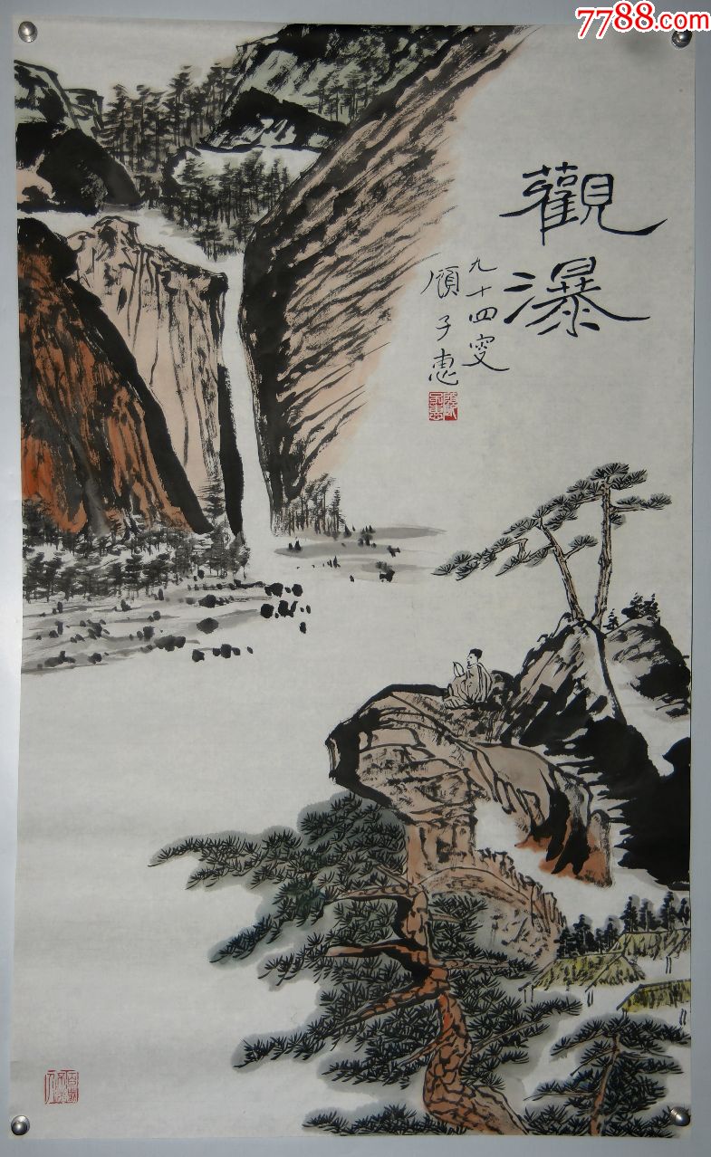 顾子惠江苏太仓人原中国书法家协会会员陇上书坛泰斗山水