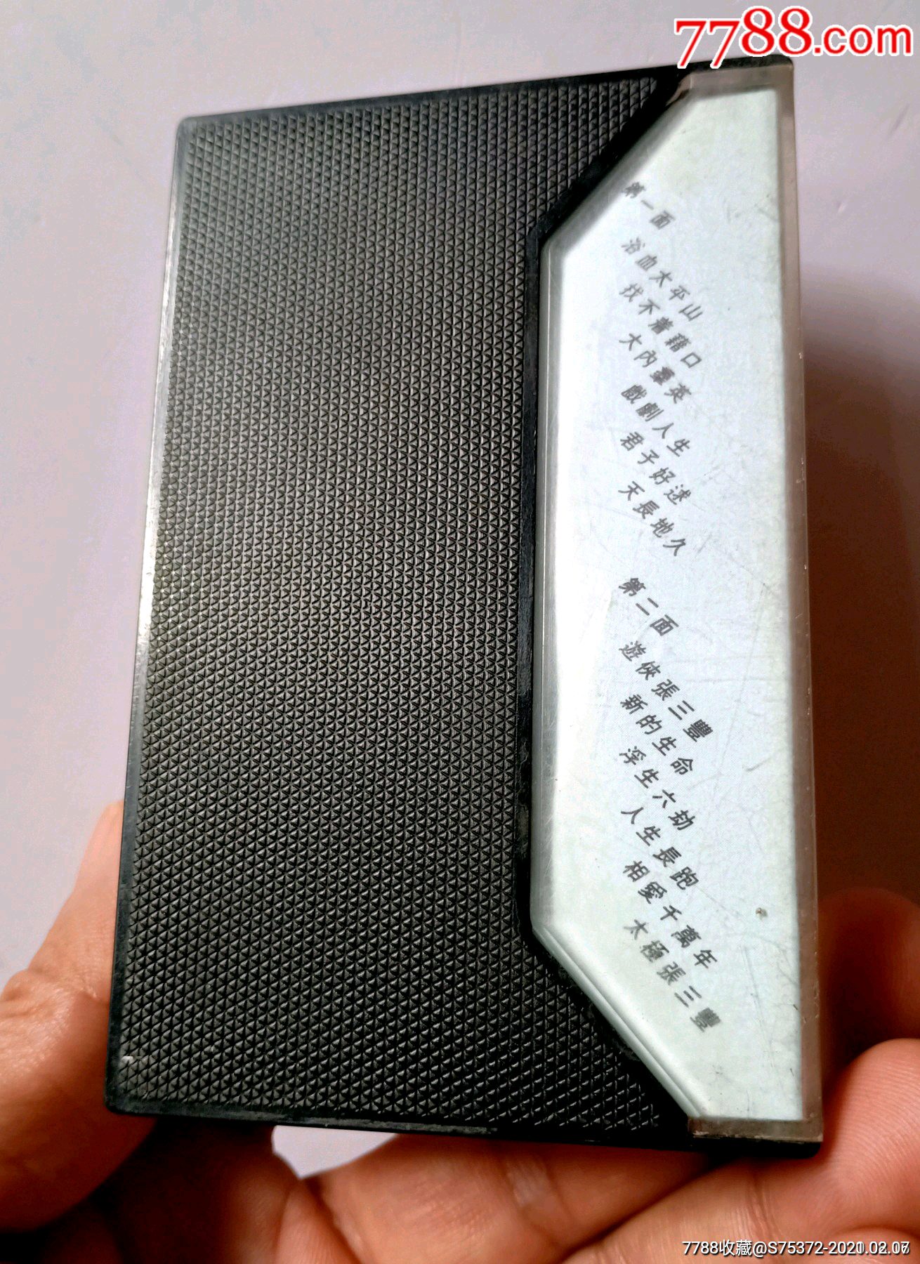 1981年,叶振棠:磁-带_磁带/卡带【闲时来捡漏】_第2张_7788集卡网