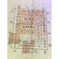 锄奸杀敌，抗战必胜，建国必成(au25505077)_7788收藏__收藏热线
