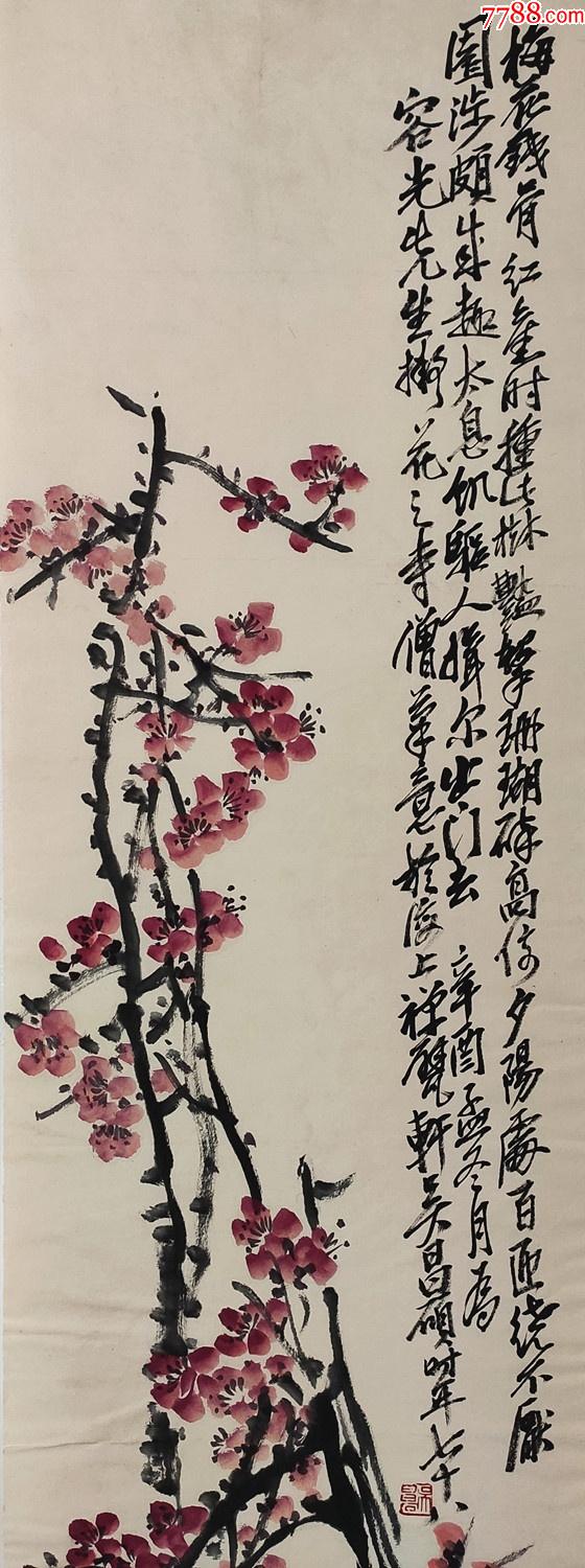 晚清民国时期著名国画家,杭州西泠印社首任社长【吴昌硕】花卉四条屏