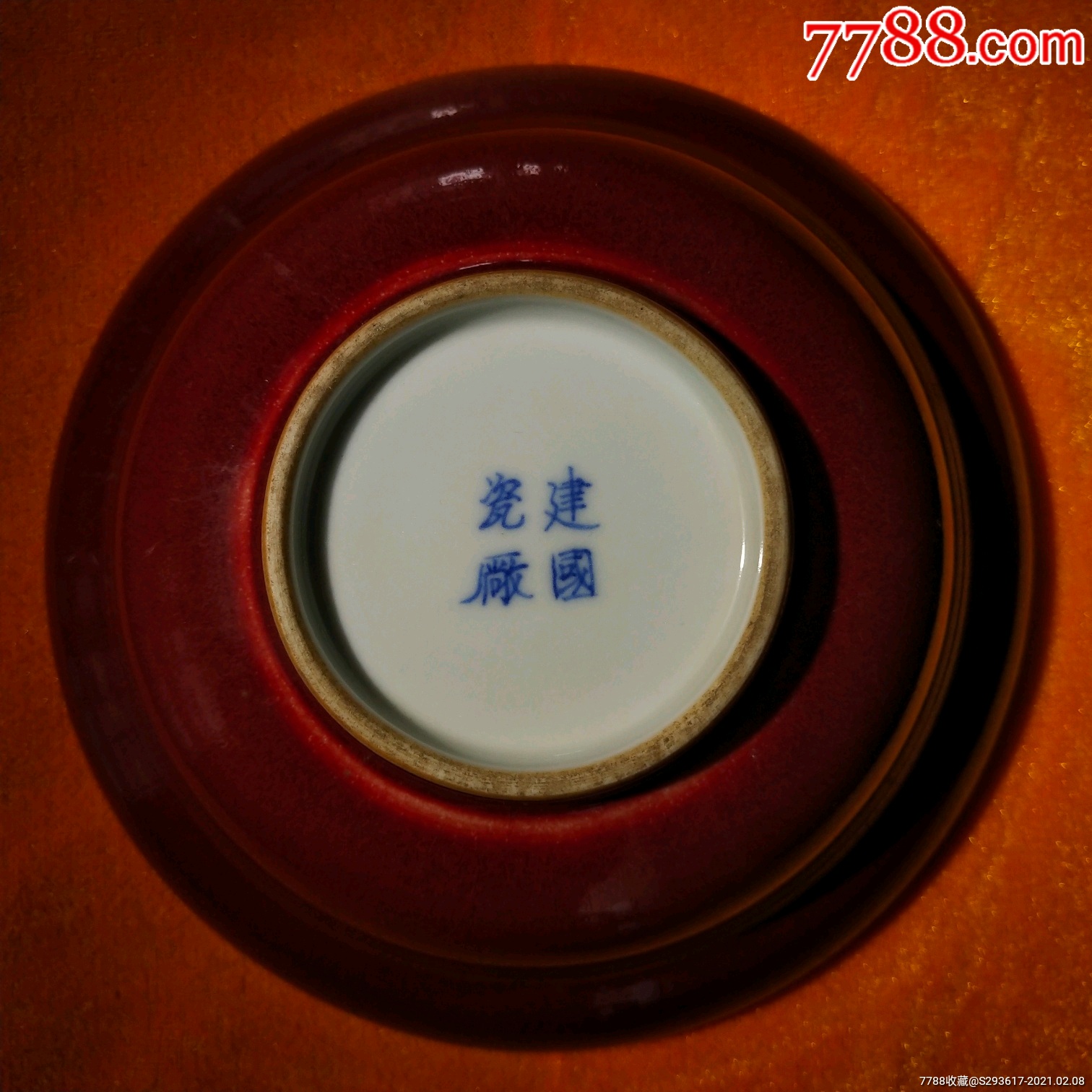 建国瓷厂红釉碗,高7直径18公分,碗内有一条冲线.