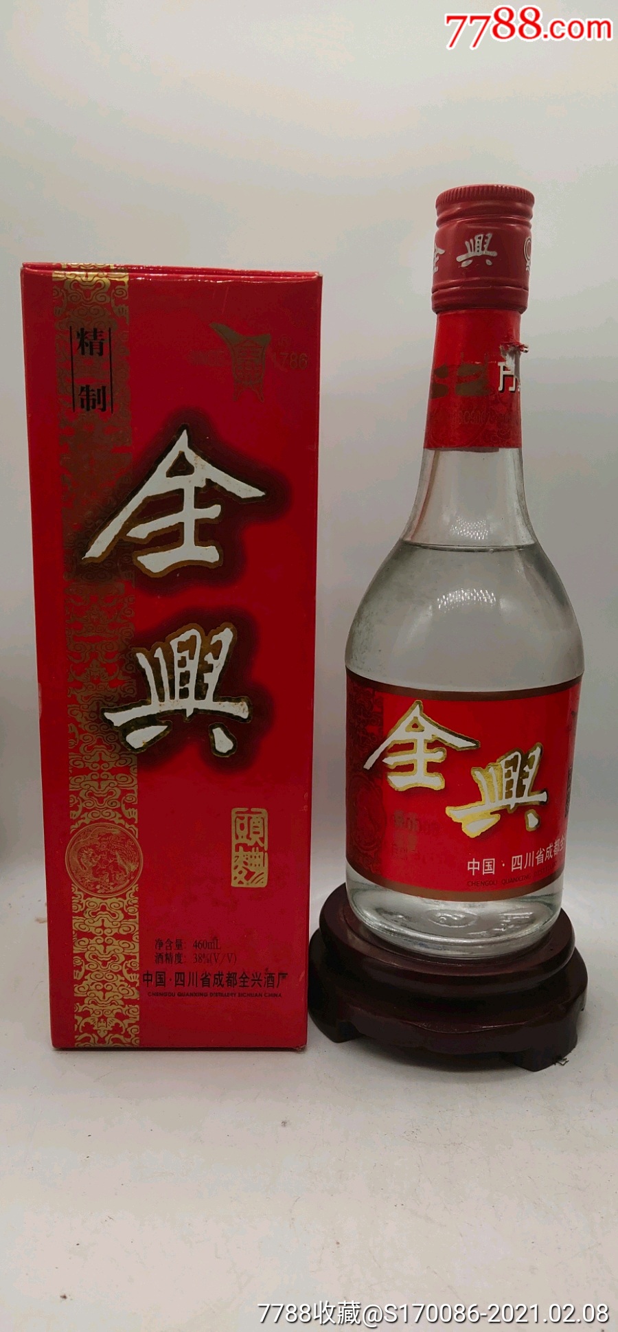 2000年38度全兴头曲品相完美