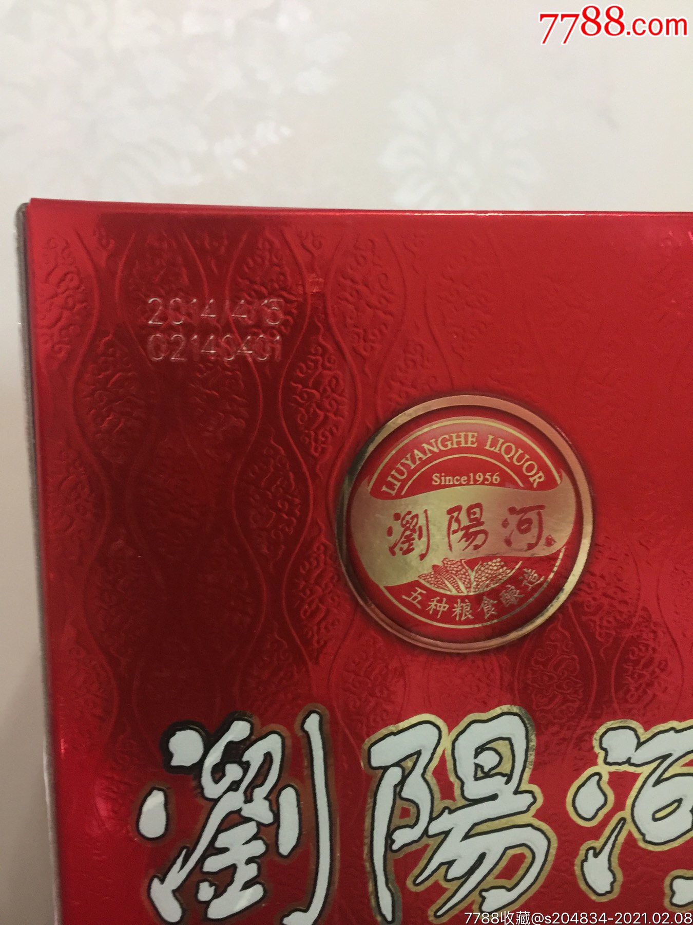 2014年50度浏阳河酒