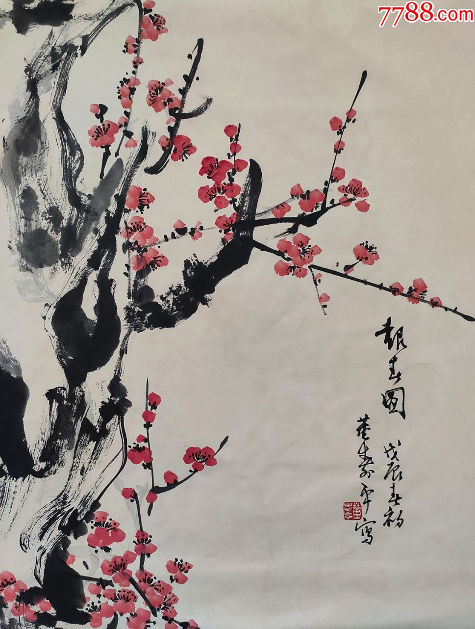 中国书法家协会顾问,中国美术家协会会员【董寿平】梅花_花鸟国画原作