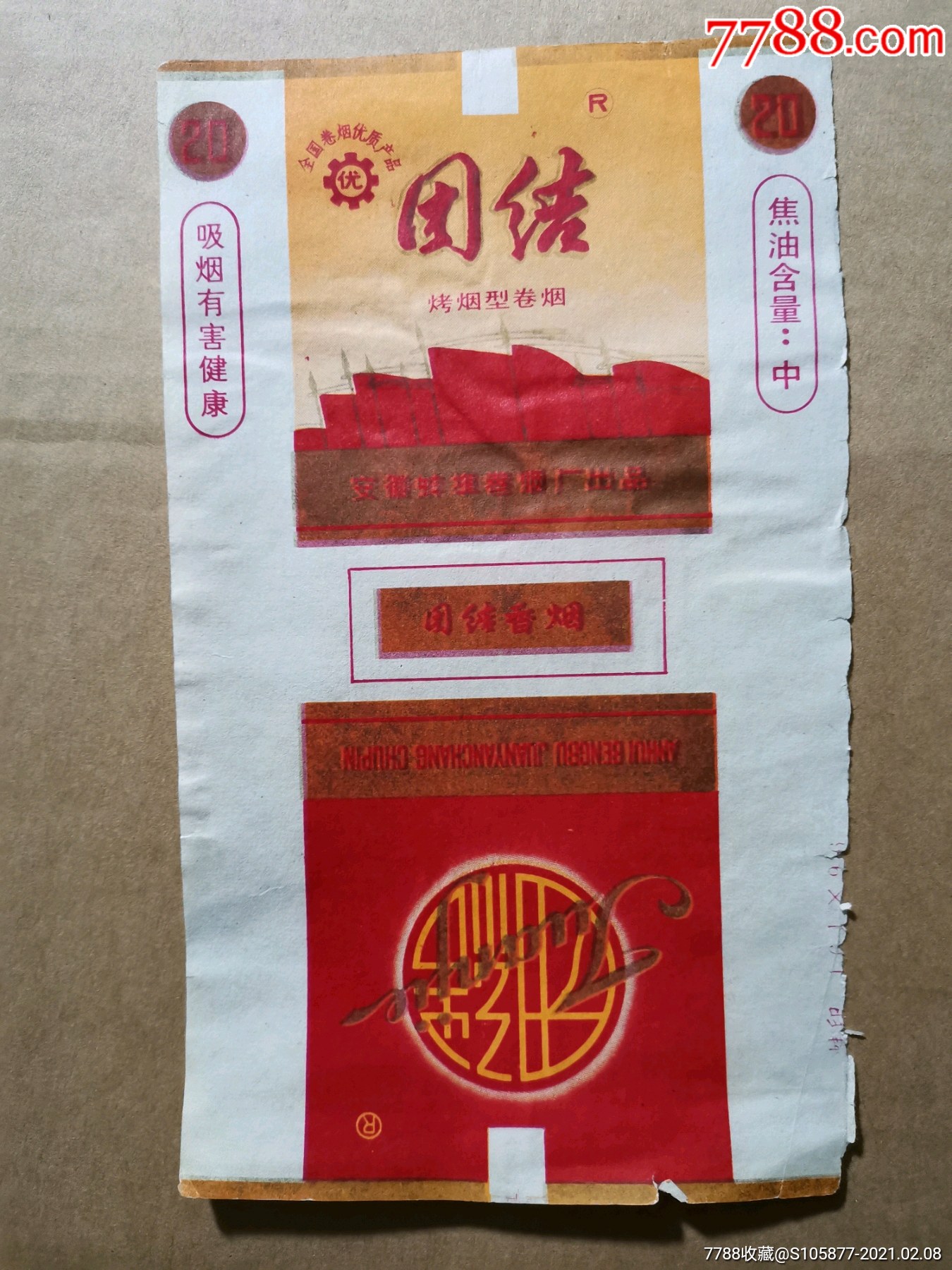 安徽蚌埠卷烟厂出品的团结香烟烟标