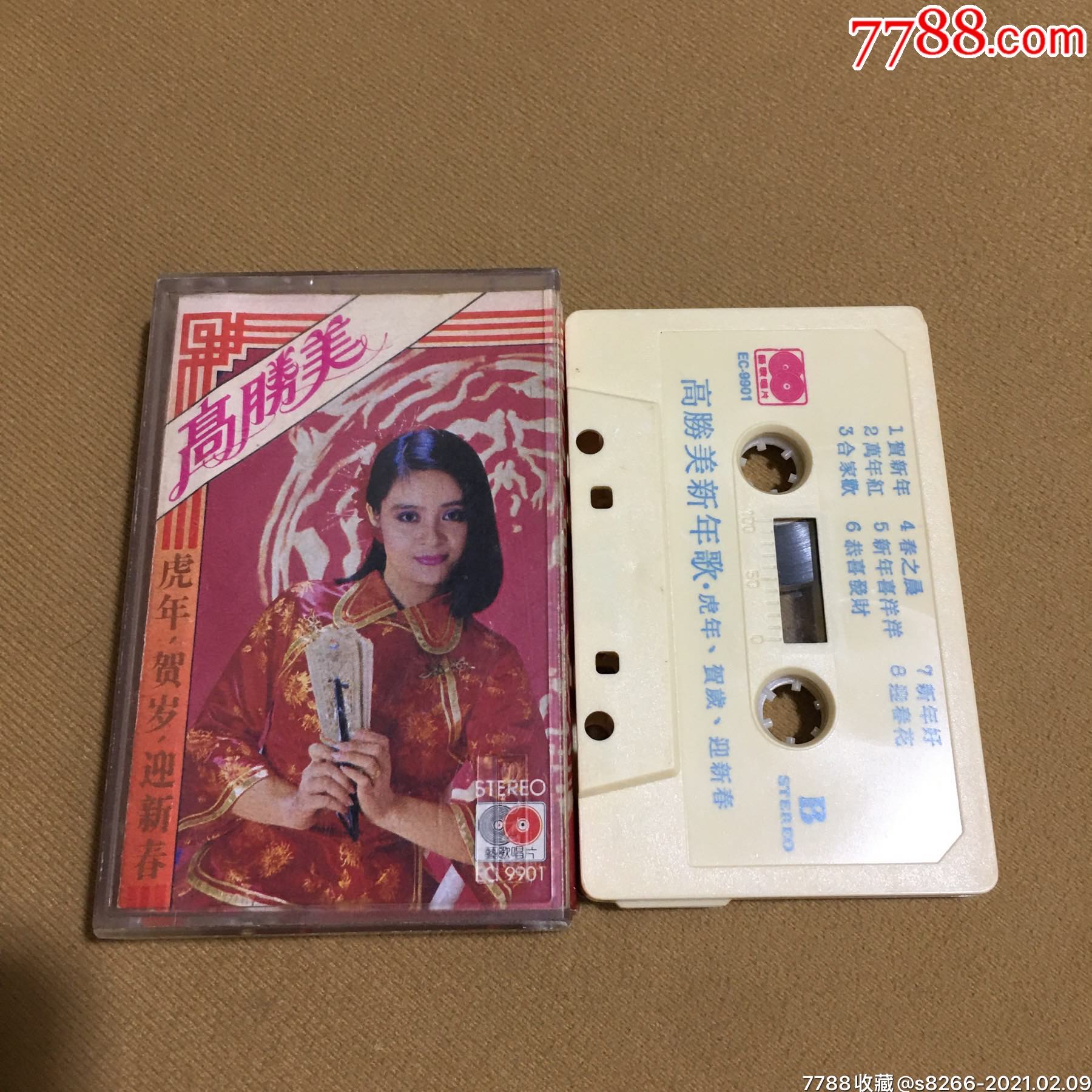 高胜美~虎年贺岁迎新春(艺歌唱片)_磁带/卡带_图片收藏_回收价格_7788