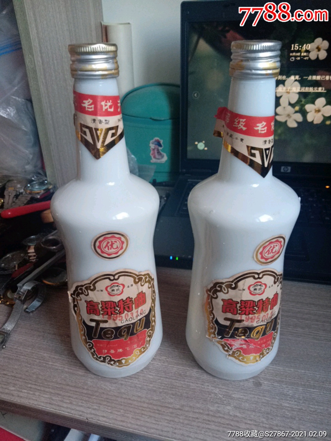 山西名酒祁县高梁特曲2瓶