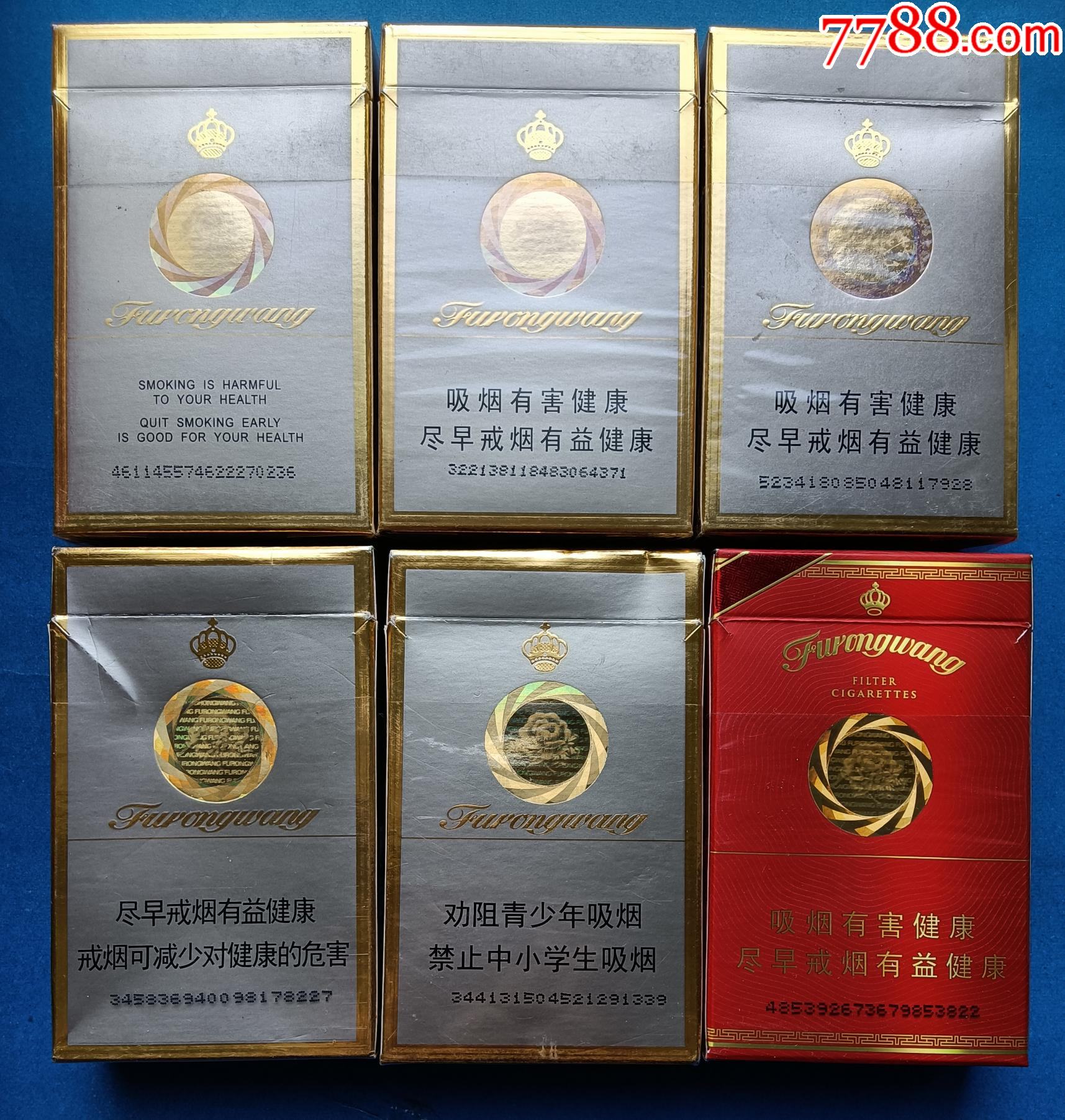 煙標:芙蓉王6枚不同,湖南中煙工業有限責任公司出品,焦12,11,10.