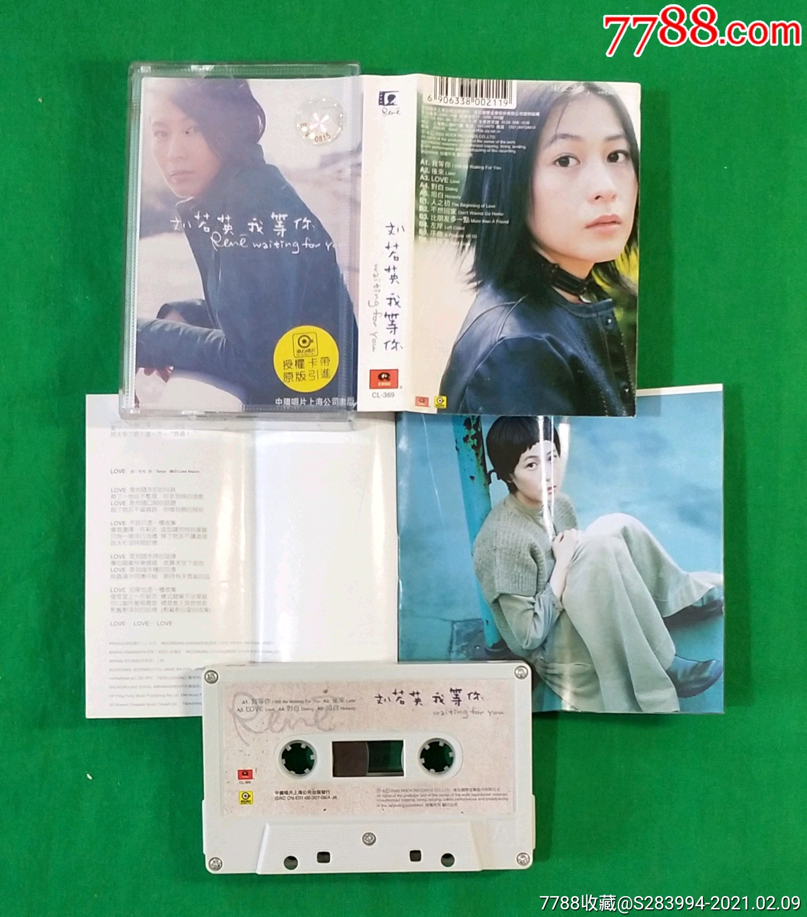 刘若英一我等你(中唱)_磁带/卡带_第2张_7788音像