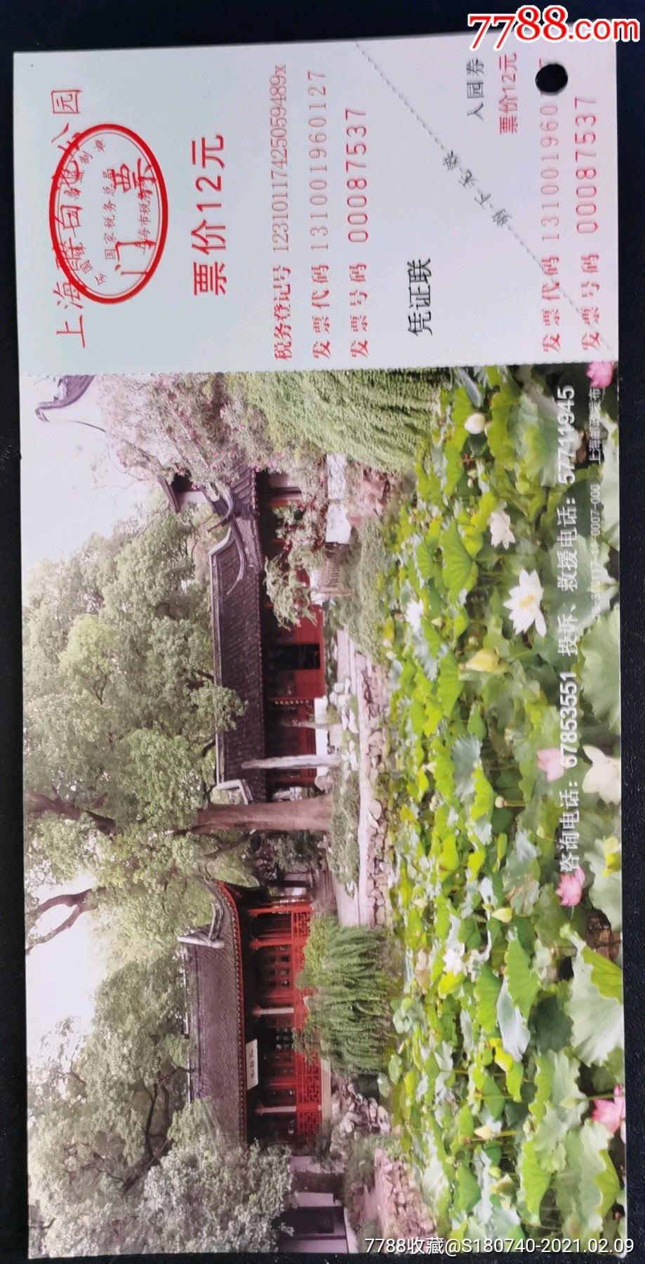 醉白池公园门票图片